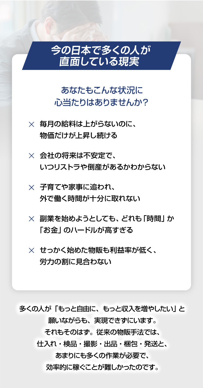 今の日本で多くの人が直面している現実