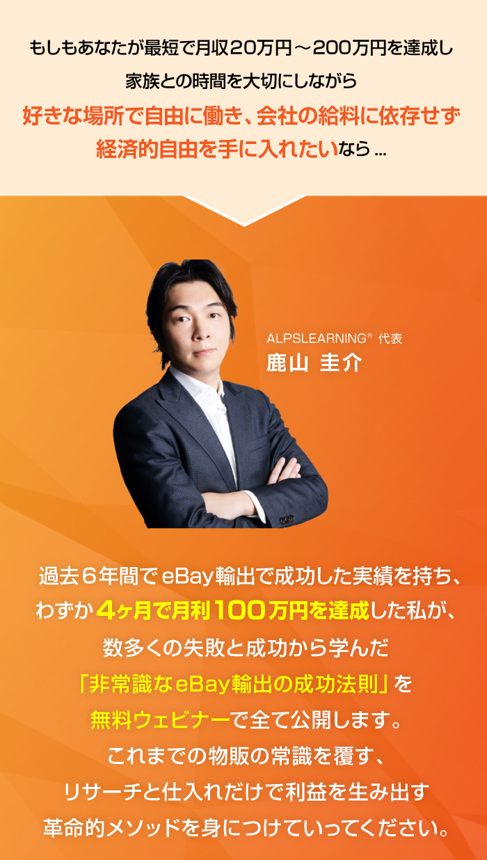 好きな場所で自由に働き、会社の給料に依存せず経済的自由を手に入れたい
